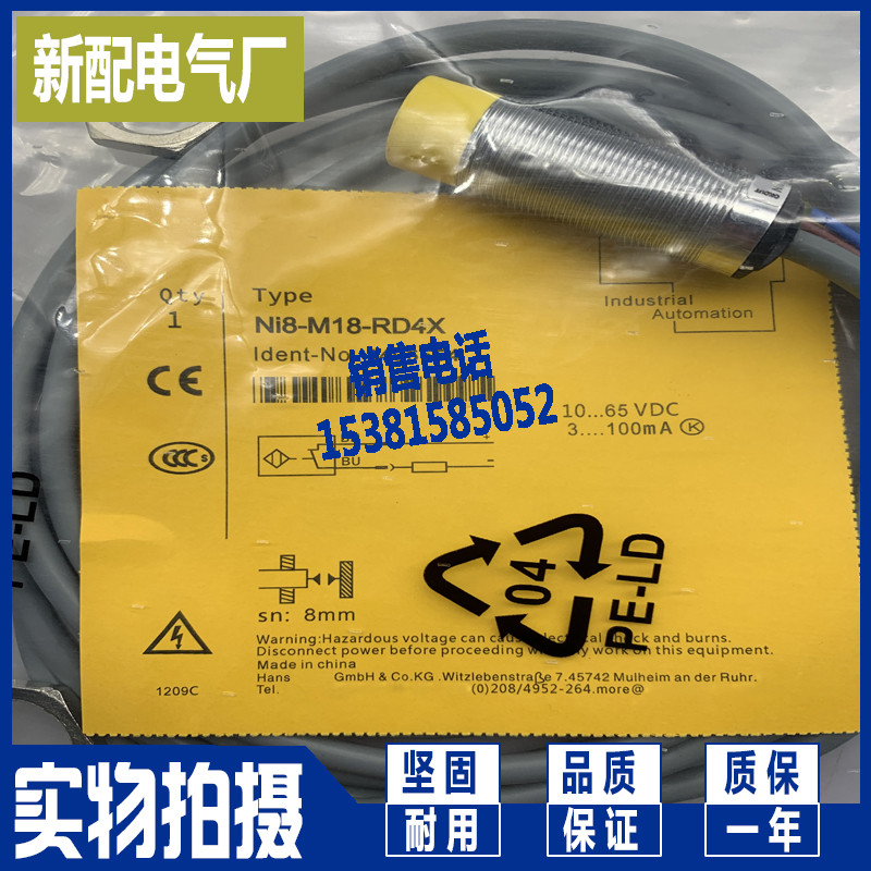 全新NI8-M18-RD4X Ni8-M18-RN6X NI8-M18-RP6X NI8-M18-RD3X RZ4X