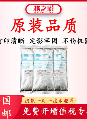 适用柯美美能达DV011复印机载体BH9511250.1052铁粉显影剂