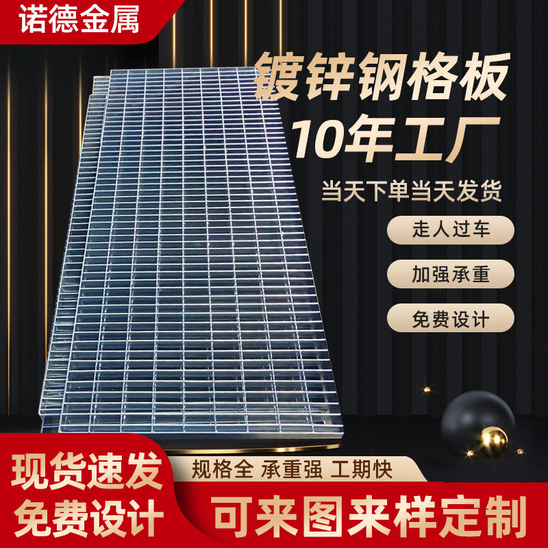 厂家现货镀锌钢格板光伏走道排水沟板洗车房污网格盖插接钢格板