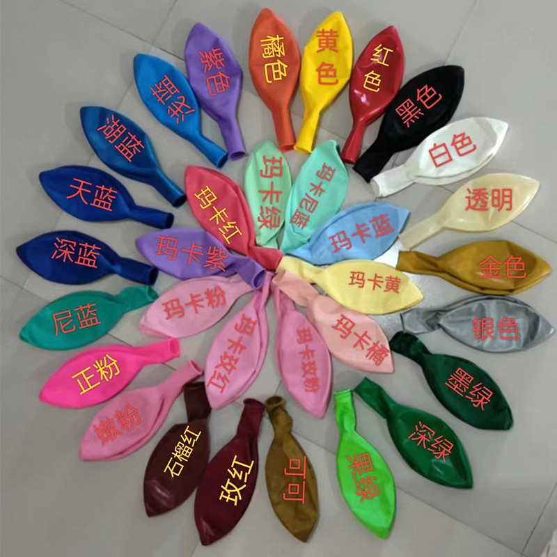 大号加厚36寸气球婚礼地爆生日派对装饰拱门造型马卡哑光透明圆球