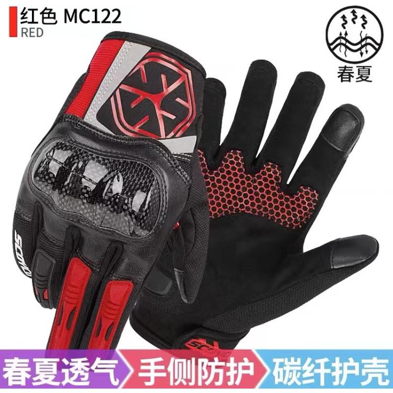 赛羽骑行摩托行手套MC122夏季赛车骑士机车防摔碳纤可触屏男款