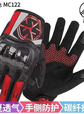 赛羽骑行摩托行手套MC122夏季赛车骑士机车防摔碳纤可触屏男款