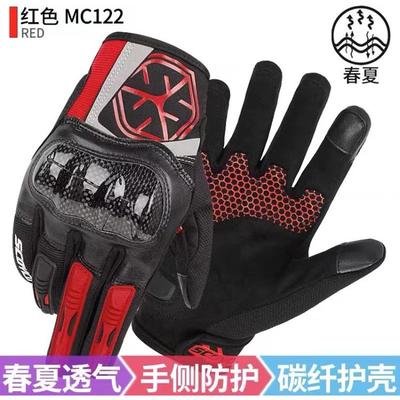 赛羽骑行摩托行手套MC122夏季赛车骑士机车防摔碳纤可触屏男款