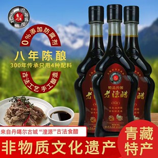 青海吉友精品醋湟源陈醋老陈醋8年陈酿青稞醋香醋饺子醋厨房460g