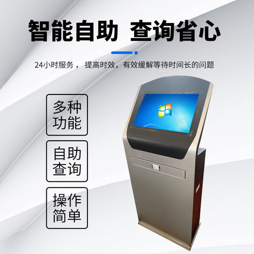 落地供应立式触摸屏查询一体机厂家柜显示屏工位机工终端机柜