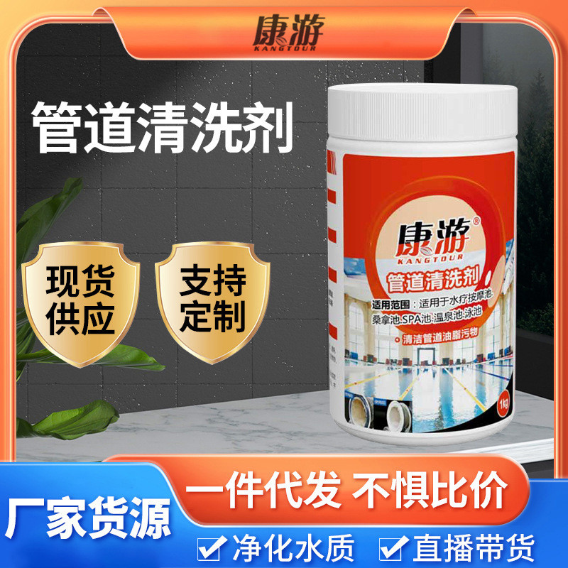 康游管道清洗剂1kg瓶装通渠厕所厨房疏通下水道剂工业管道疏通剂