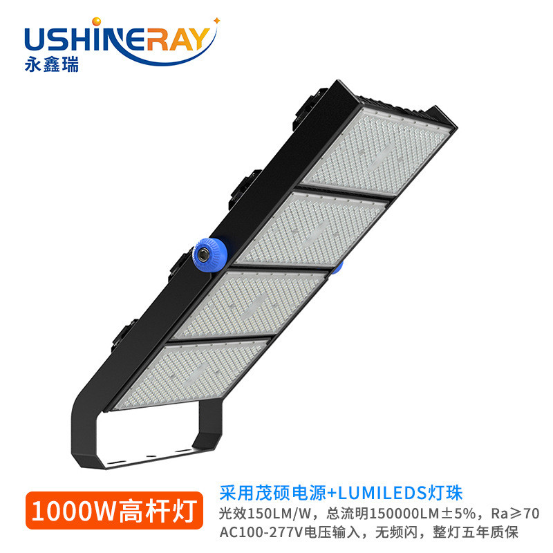 球场灯户外篮足球体育球大功率模组广场高光效亮防眩光led高杆灯