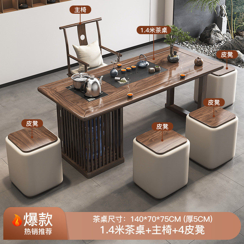 金沙新中式阳台茶桌家用榆木实木泡茶桌椅组合办公室大板喝茶桌子