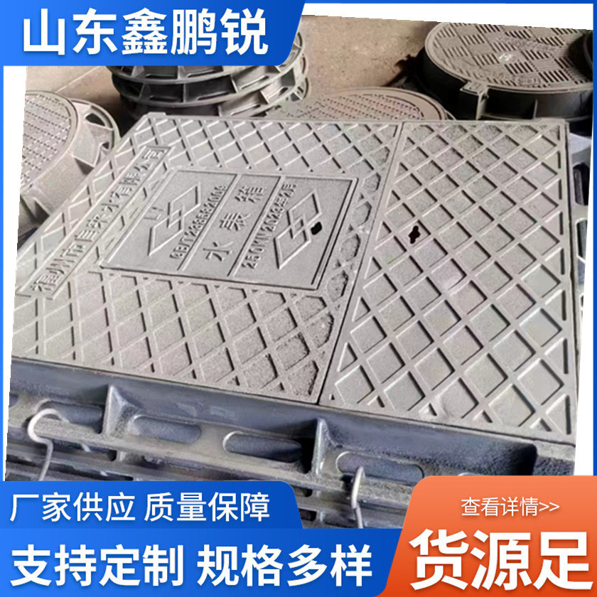 井盖下水道盖板井盖球墨铸铁雨污水电力化粪池井盖铸铁市政井盖