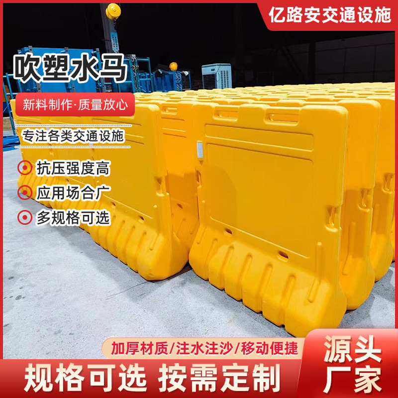 吹塑1.1m水马注水围挡手提护栏市政塑料桶防撞施工路障隔离墩交通