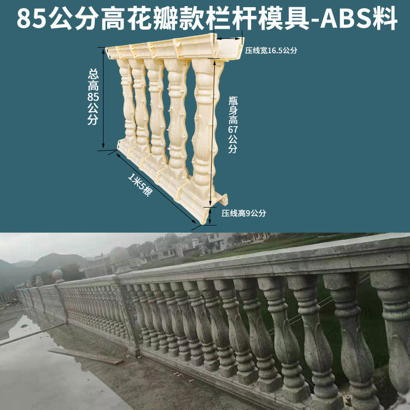 建筑模板栏杆模具阳台护栏别墅罗马柱花瓶模型楼梯水泥围栏摸具