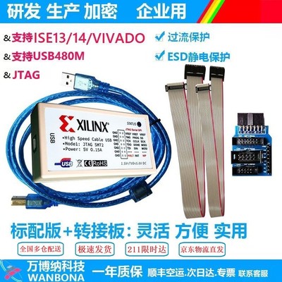 Xilinx下载器JTAG SMT2 HS2高速赛灵思High speed FPGA CPLD
