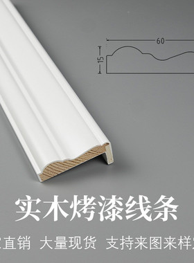 门套实木涂泥门套线木条木条装修木线条l型室内装饰窗户套垭口套