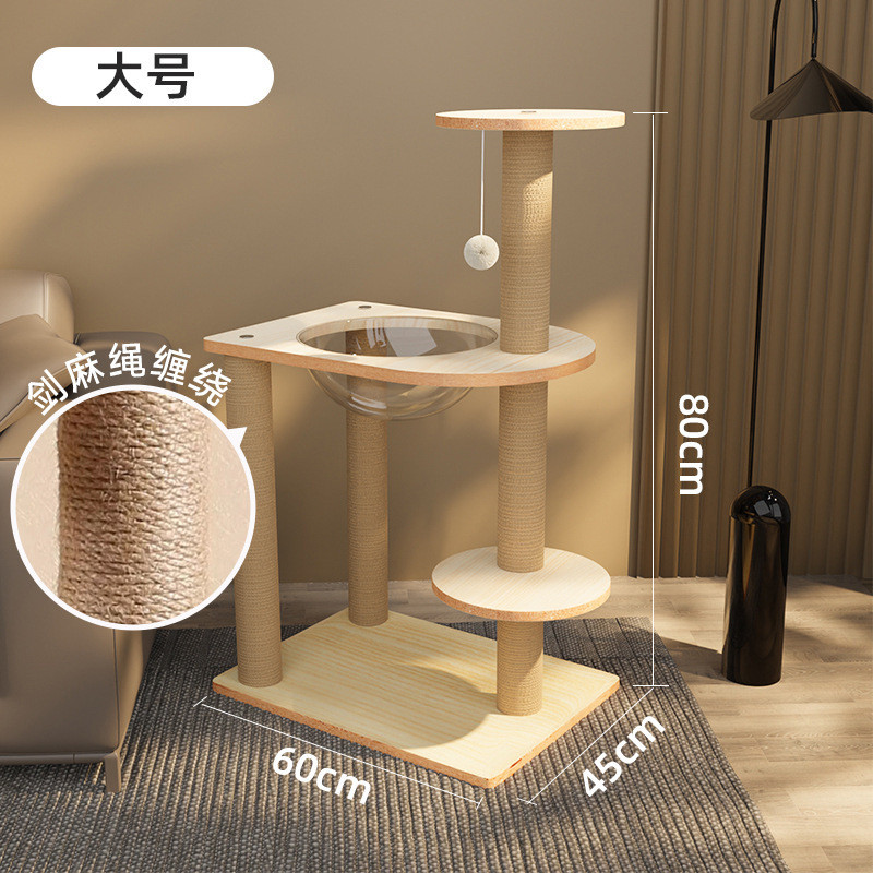 太空舱一体子猫窝猫树猫爬架猫抓板猫抓树小型猫架猫咪用品