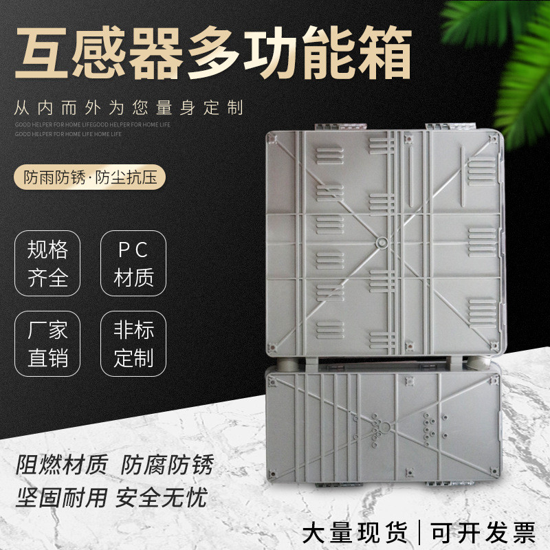 热销厂家批发透明互感器现货配电箱/透明电表箱/600*900*160mm开