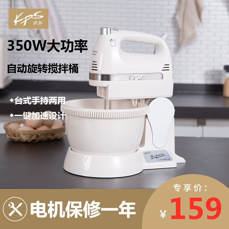 祈和ks-938sn带桶台式电动打蛋器大功率350w搅拌器一体奶油全自动