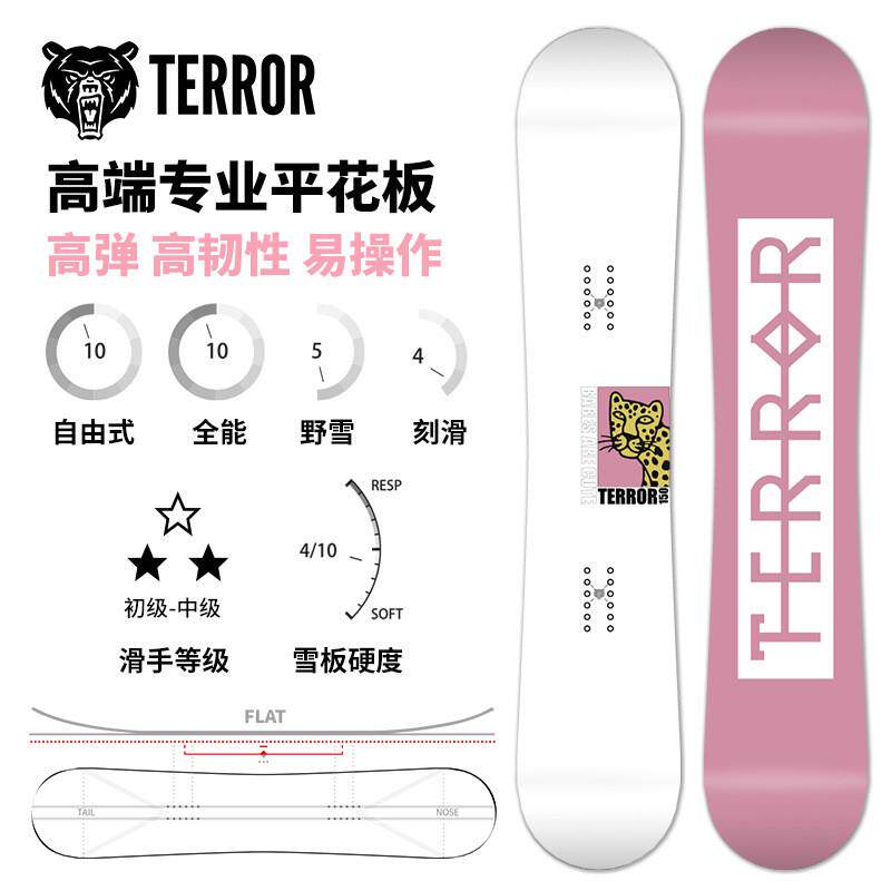 TERROR滑雪板单板女全能板平花板flat专业雪板女碳纤维刻滑板套装图片