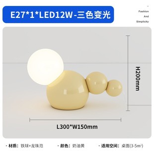 法式床头灯中古ins奶油风台灯卧室具客厅几何抽象圆球复古氛围灯