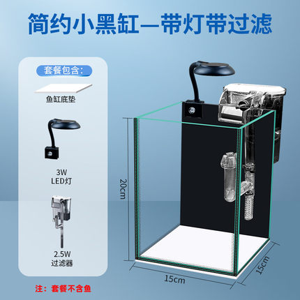 桌面mini小型鱼缸玻璃创意免换水生态鱼缸带灯桌面迷你家用水族箱
