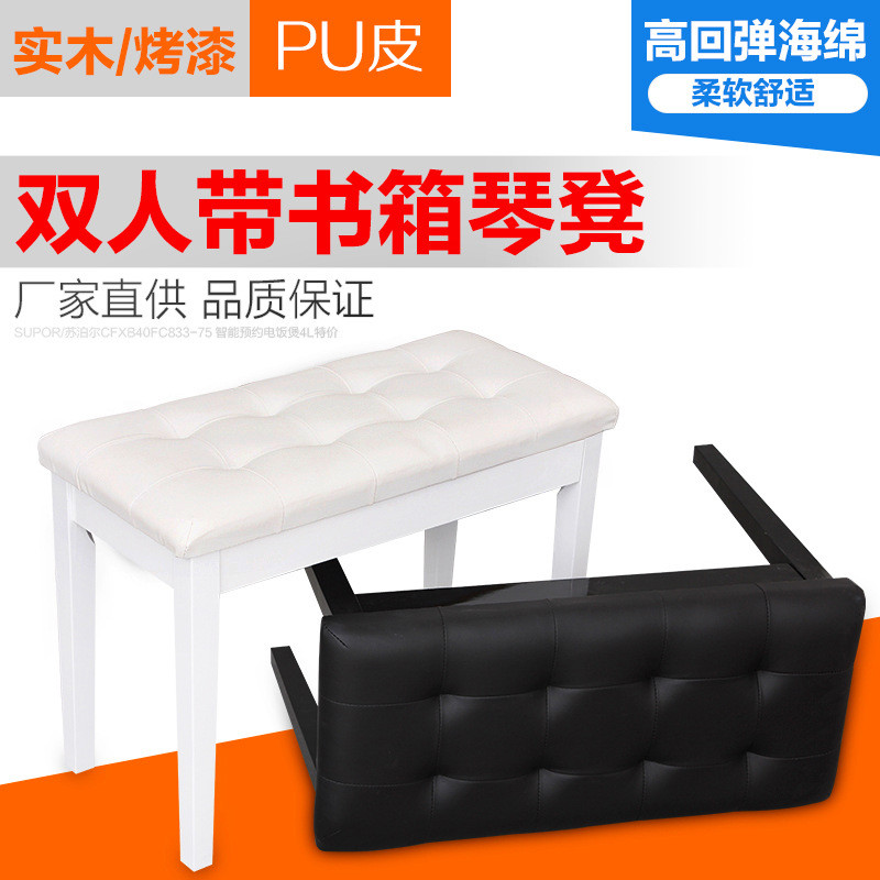 实木双人琴凳带书箱凳子单人钢琴凳电钢琴凳古筝凳吉他凳