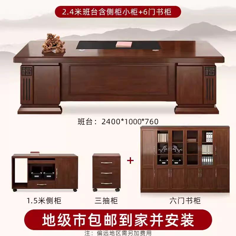 老板桌总裁大班台经理桌实木皮电脑桌家具简约新中式办公桌椅组合