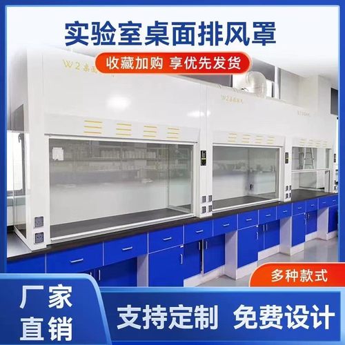 实验室桌面排风罩桌上型双面通风柜集气罩通风管道双联pp通风橱