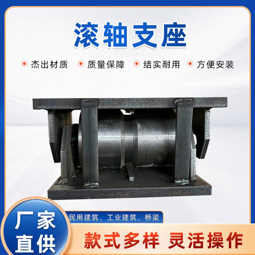 支座支座铰接辊轴支座管桁架万向转动轴承支座煤矿用滚动滑移滚轴