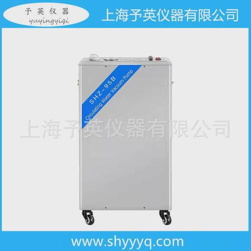予英五-95b型立式循环水式多用真空泵shz抽头厂家直销