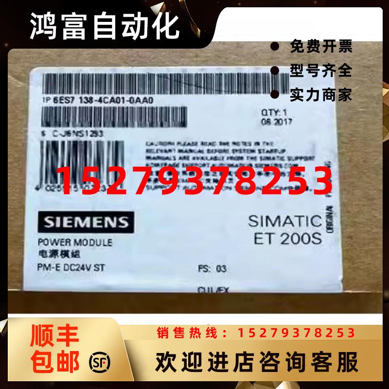 议价6ES7138-4CA01-0AA06ES7138-4CA01-0AA0全新原装未开封