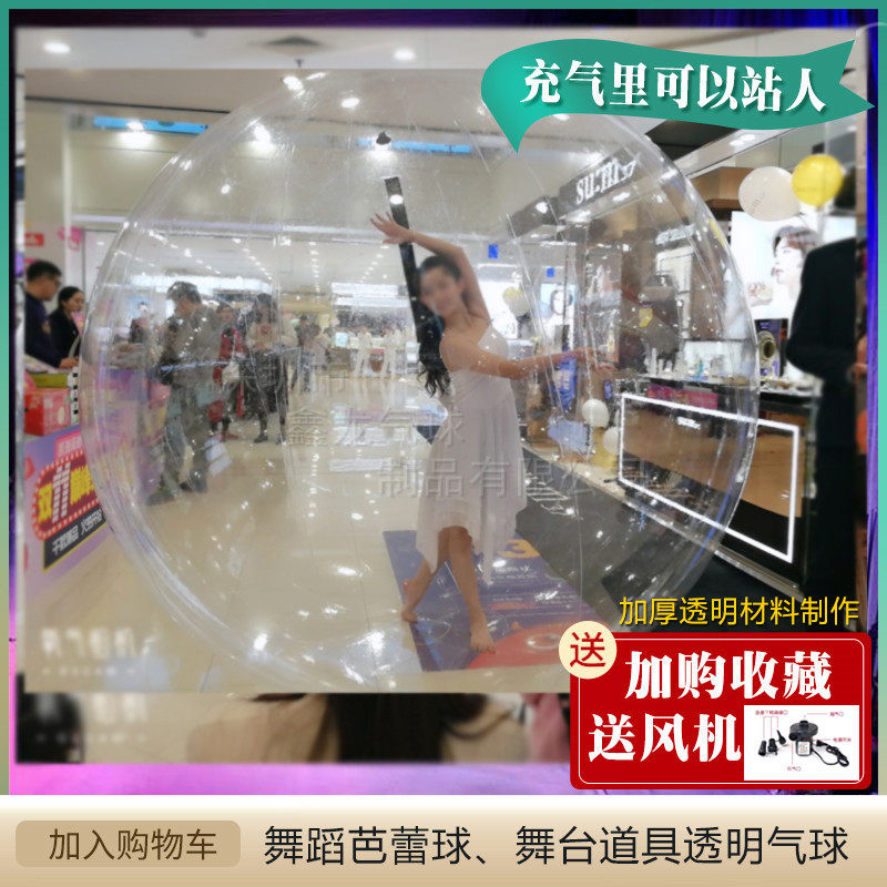 网红拉链球舞台舞蹈走秀透明大气球气模 pvc风机可进人气球配充气