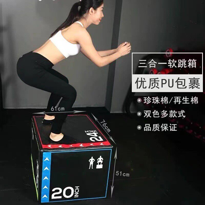 热销三合一软式跳箱体适训练能高回弹健身房跳马私教健身训练跳箱图片