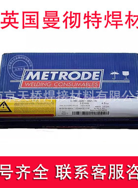 热销不锈钢曼彻特supercore316lcf/e316lt1-1英国焊条2.5/3.2/4.0