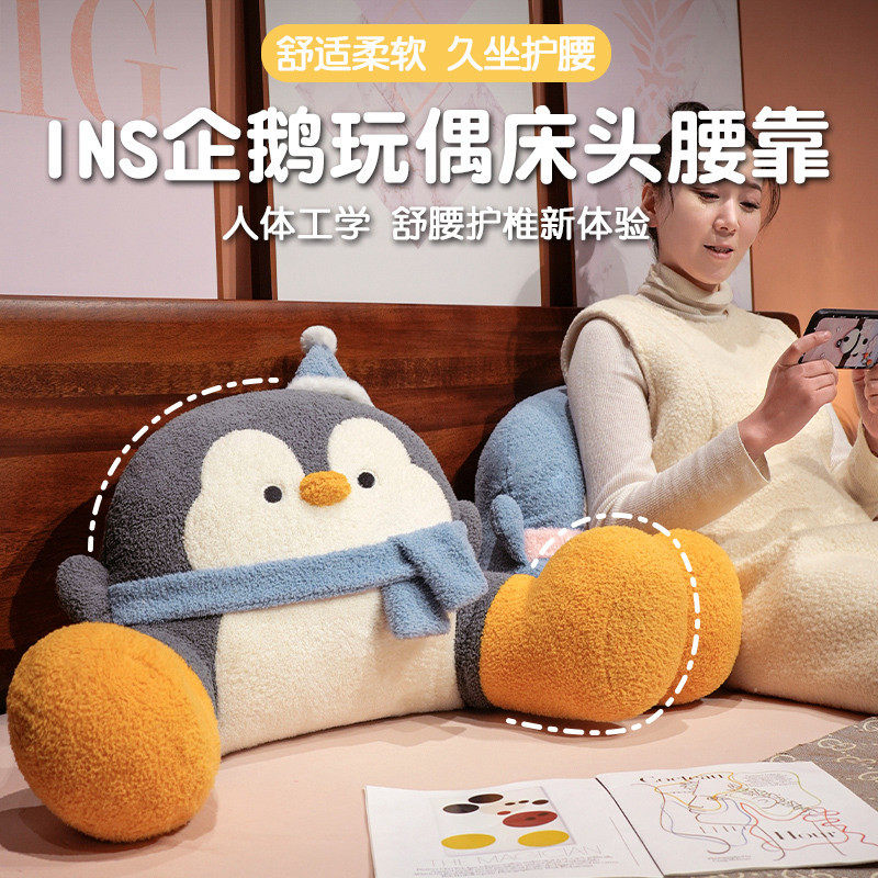可爱动物靠枕床头软包大靠背枕头沙发护腰靠垫办公室久坐靠垫,居家布艺,抱枕被,淘宝优惠券,粉丝福利购,淘宝优惠卷