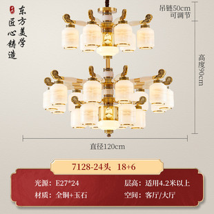 新中式全铜玉石吊灯客厅灯中山大气餐厅卧室书房灯饰别墅灯包安装