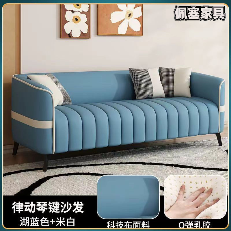 小户型卧室客厅布艺现代简约出租房双三人位休息区接待钢琴键沙发