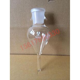 KD浓缩瓶 50ml 刻度总量程1ml 小分度0.1ml 标准磨口