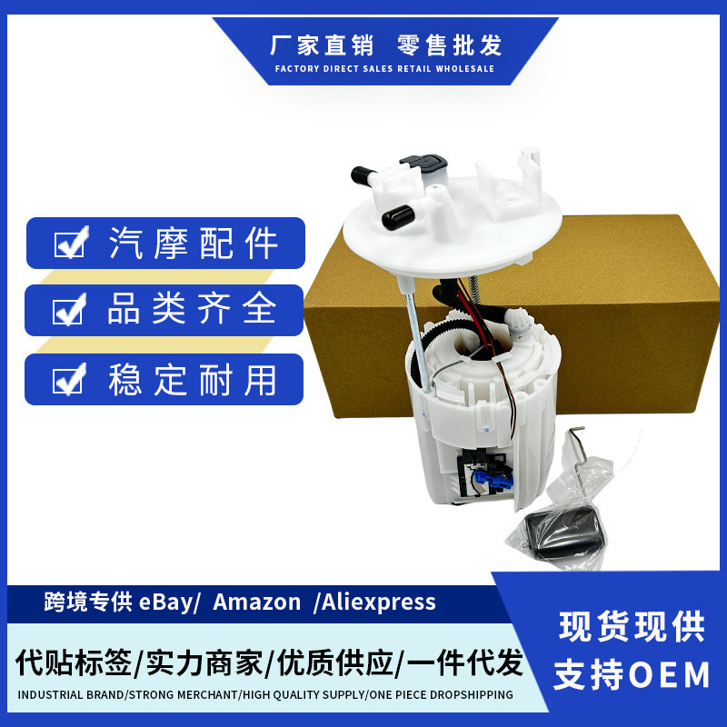 现货31110-G6100 31110G6100适用于17-23 KIA Picanto燃油泵总成