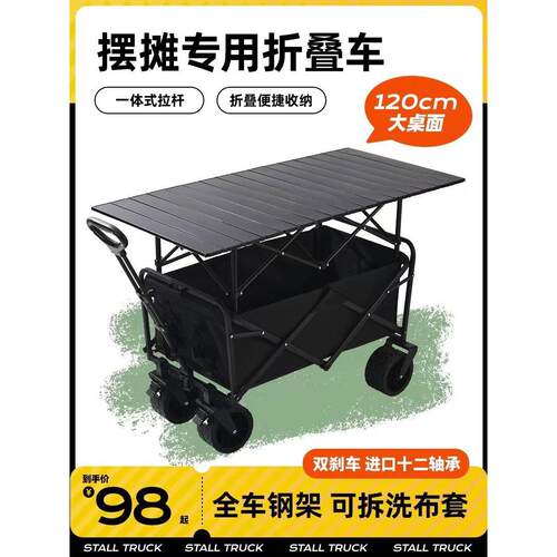 摆地摊可折叠拉货移动小推车户外营地购物车便携式露营野陶琪