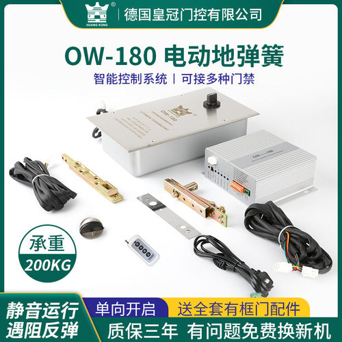 热销huangkong电动地ow180地弹簧埋式平开门机玻璃门轴配件自动地