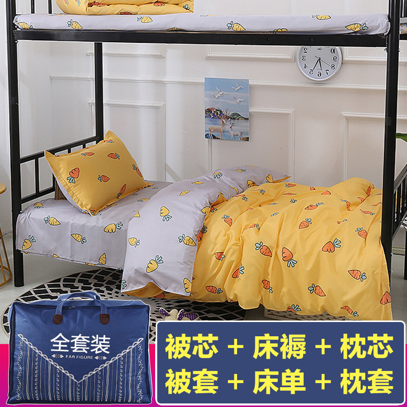 被褥套装六件套被子褥子三新0.9m学校床上用品宿舍单人学生枕头品