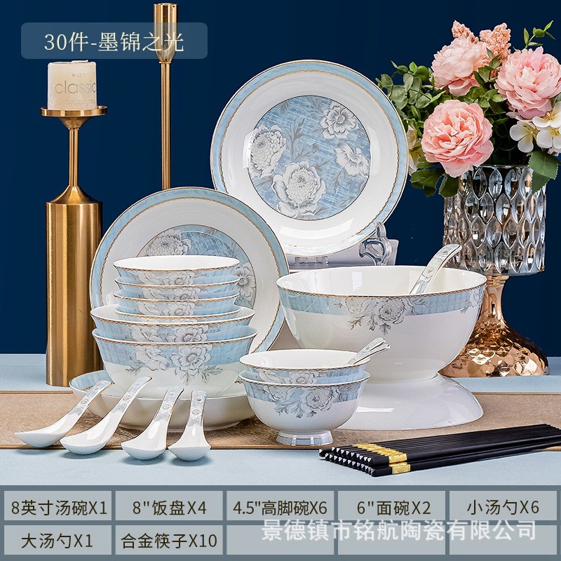 2024新款碗碟套装家用碗筷具碗乔迁骨瓷餐具套装景德镇陶瓷碗盘子