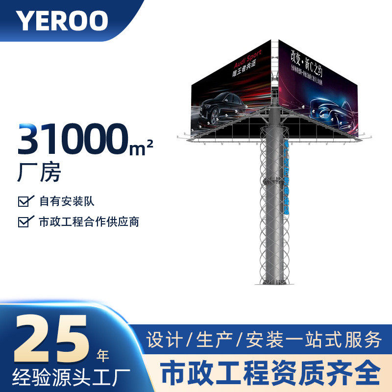 毅龙三面高炮广告牌高速公路单立柱广告塔Q235钢结构LED屏支架