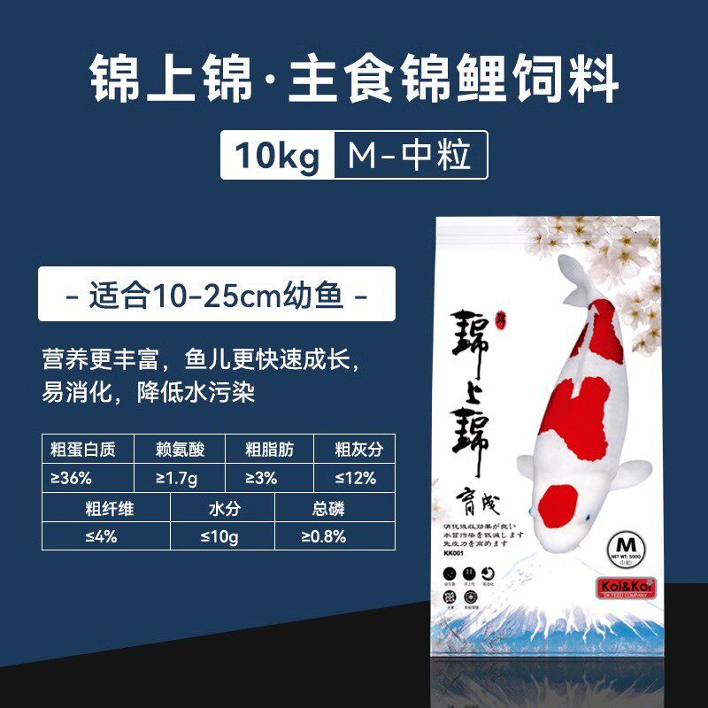 锦上锦饲料锦鲤鱼饲料鱼食专用金鱼小颗粒鱼粮观赏鱼不鱼料浑水
