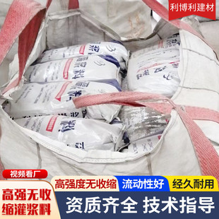 灌浆料c60 c40高强度无收缩灌浆料加固基座建筑物设备灌浆料