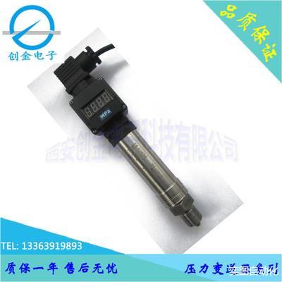 供应CJYB-KO-GW系列高温型压力变送器高温压力传感器价格包邮