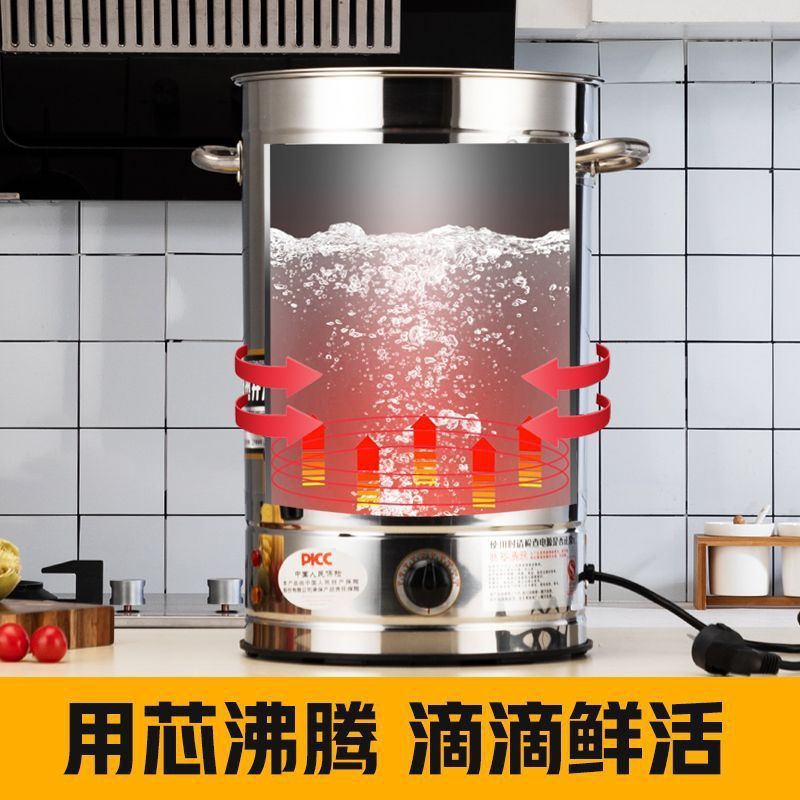 304不锈钢特厚电热水桶商用加热大容量热汤餐厅自动茶水保温月子
