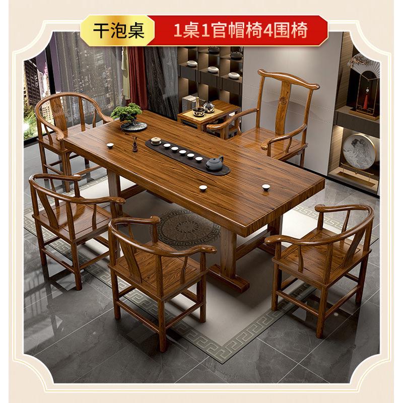 实木茶桌实木大板茶桌椅组合办公室茶台家用原木泡茶桌全套新中式