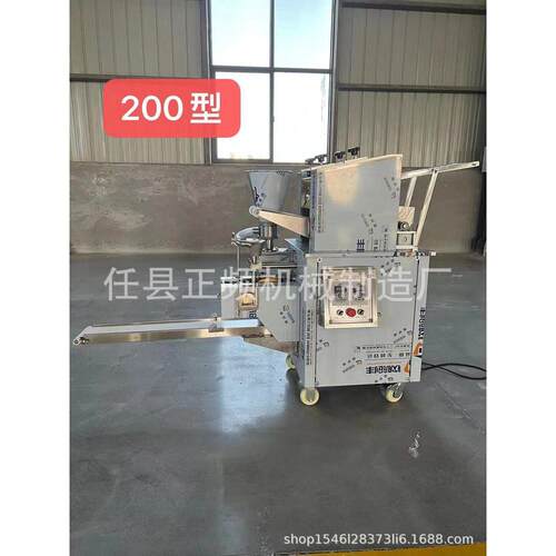 全自动商用饺子机小型包饺子机新型仿手工饺子机