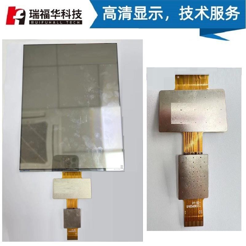 OLED10.1显示器RLCD视护眼，干眼症全反射自然光护眼彩色水墨屏