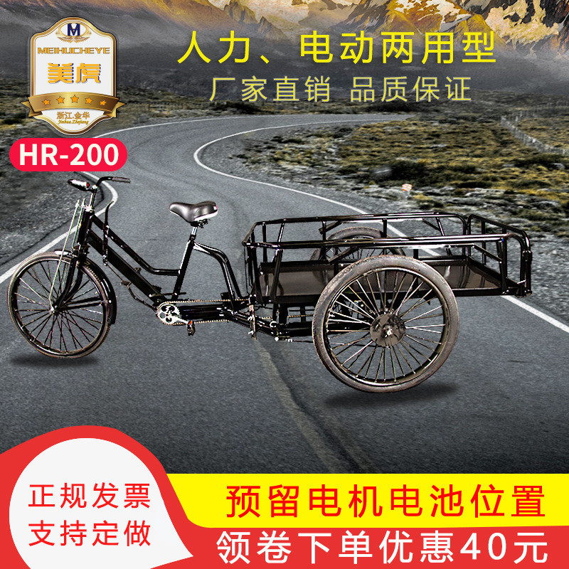 热销1.5米加长人力三轮车环卫脚踩载重拉货脚踏加大型拉货改电动